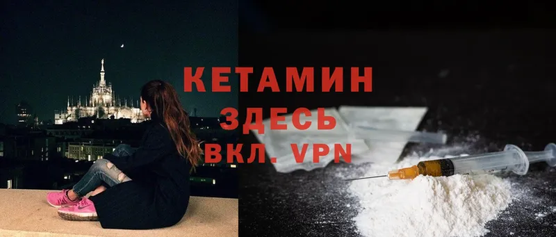 КЕТАМИН ketamine  Гурьевск 