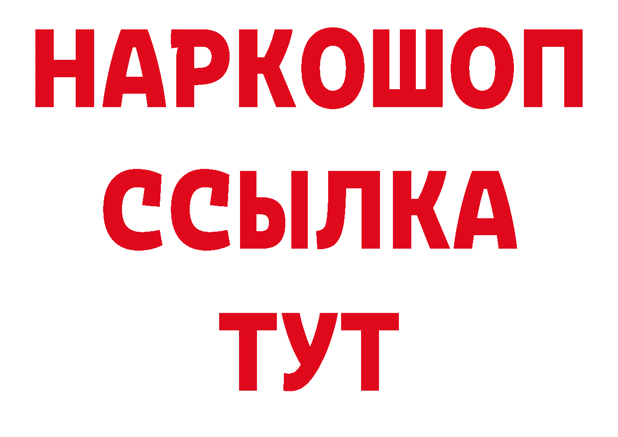 ГЕРОИН афганец ТОР нарко площадка кракен Гурьевск